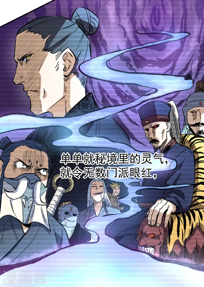 第10话 开会议事 第39页
