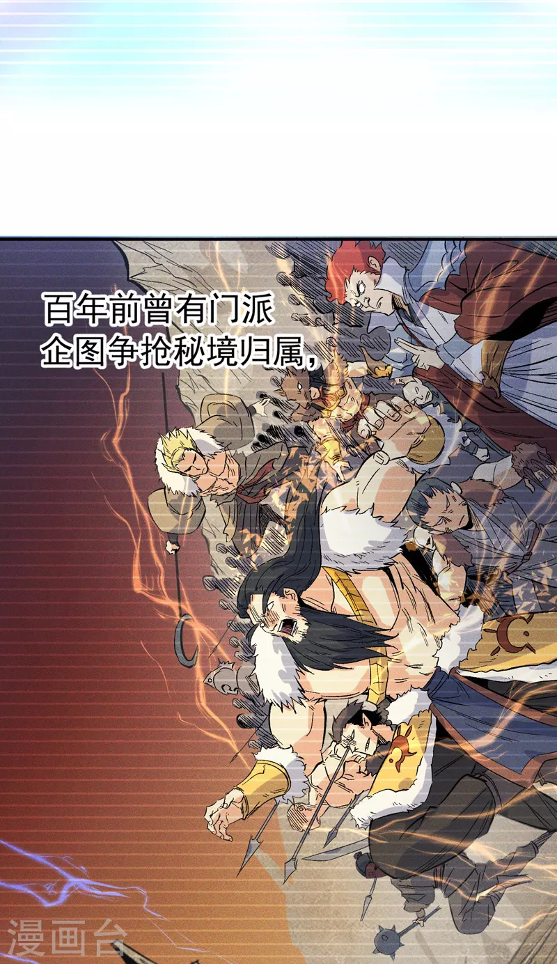 第10话 开会议事 第40页