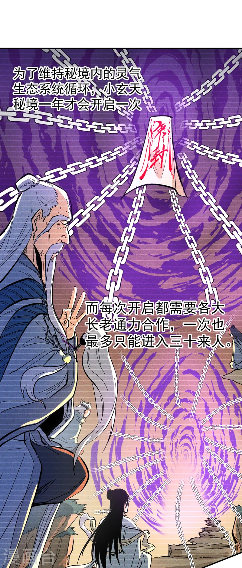 第10话 开会议事 第43页