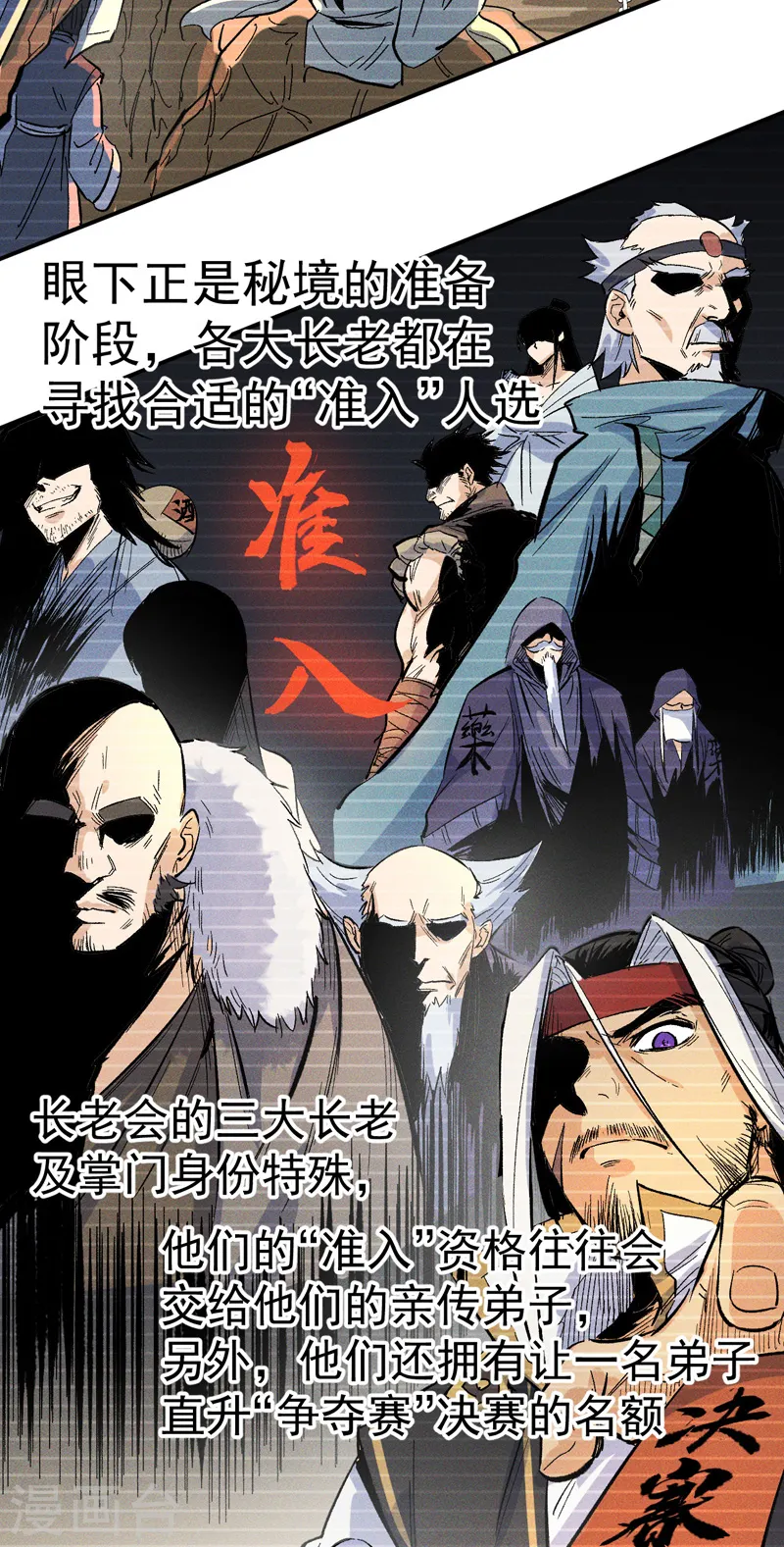 第10话 开会议事 第44页