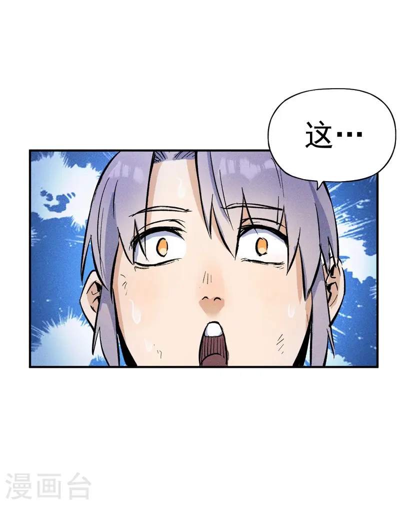 第9话 “魔王”出场 第17页