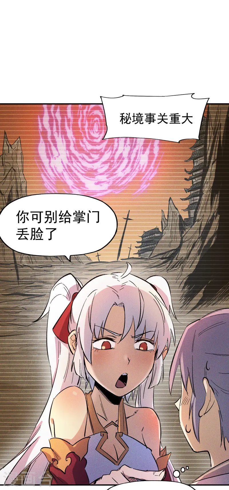 第9话 “魔王”出场 第40页