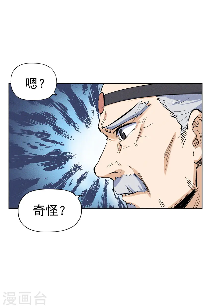 第9话 “魔王”出场 第48页