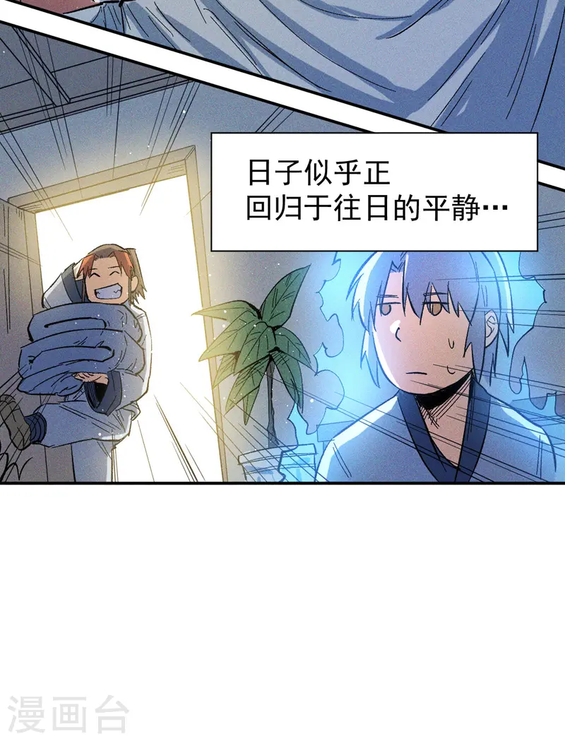 第9话 “魔王”出场 第52页