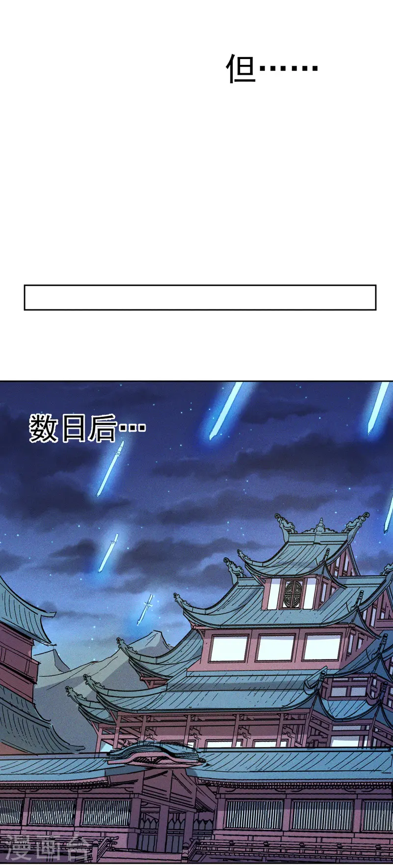第9话 “魔王”出场 第53页