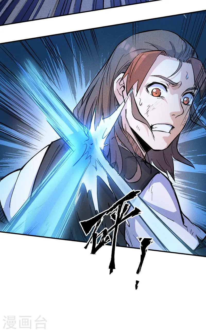 第8话 元能危！！ 第3页