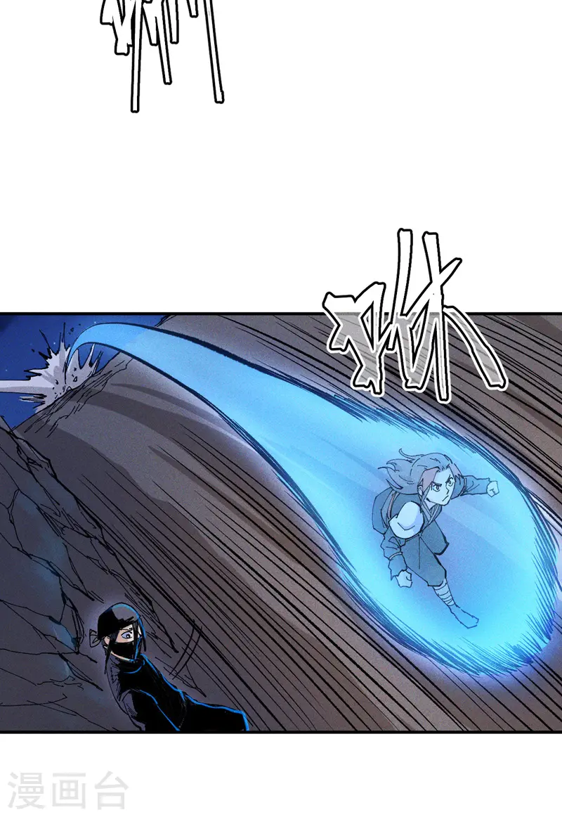 第8话 元能危！！ 第5页
