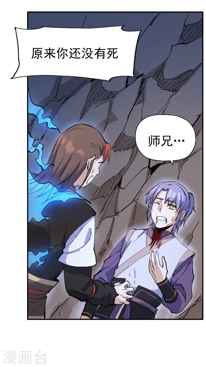第8话 元能危！！ 第6页