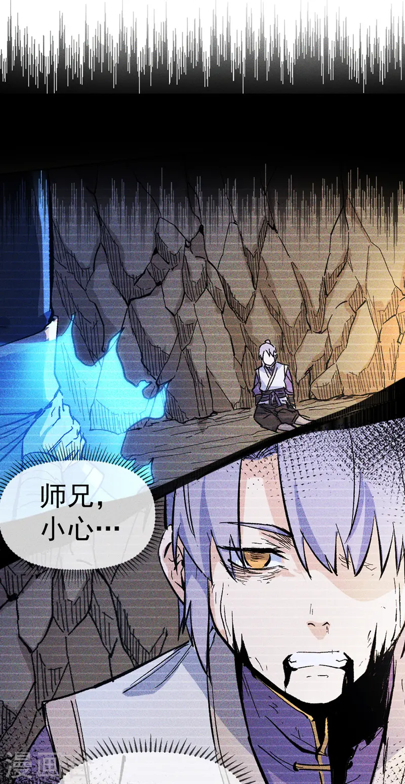 第8话 元能危！！ 第7页