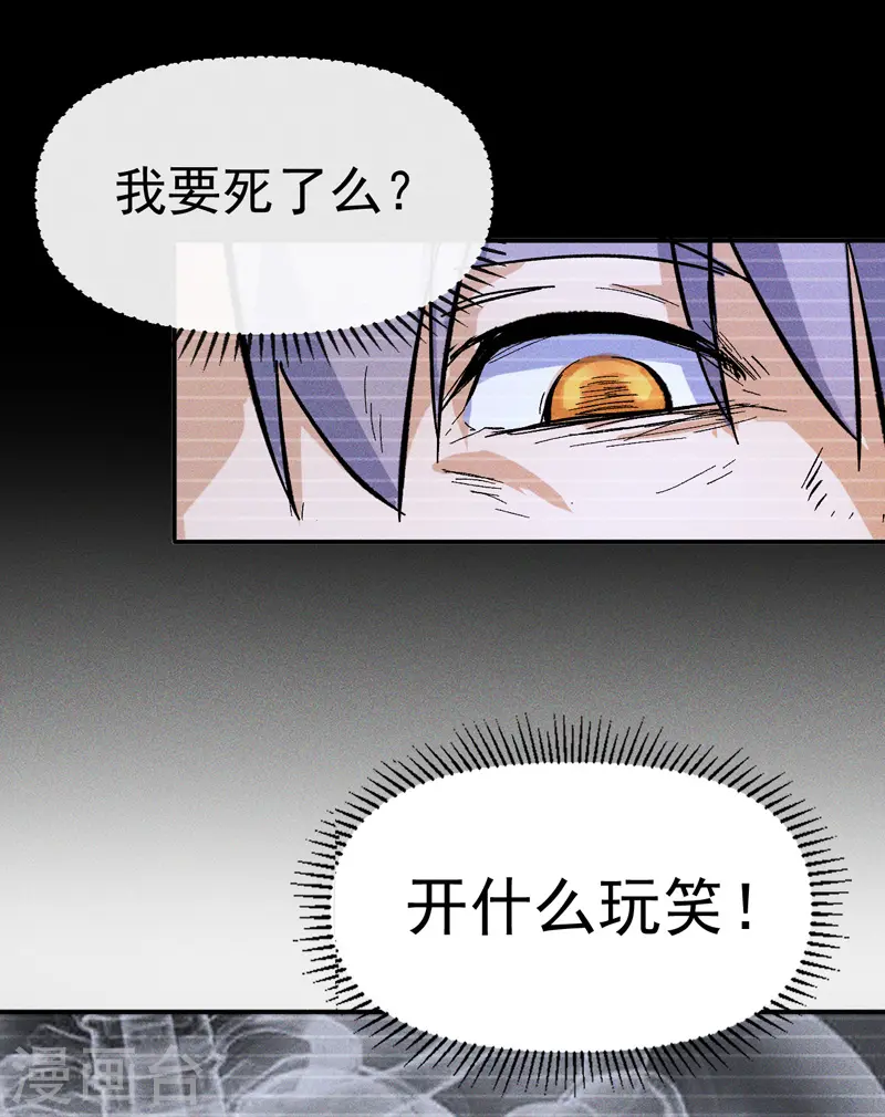 第8话 元能危！！ 第8页