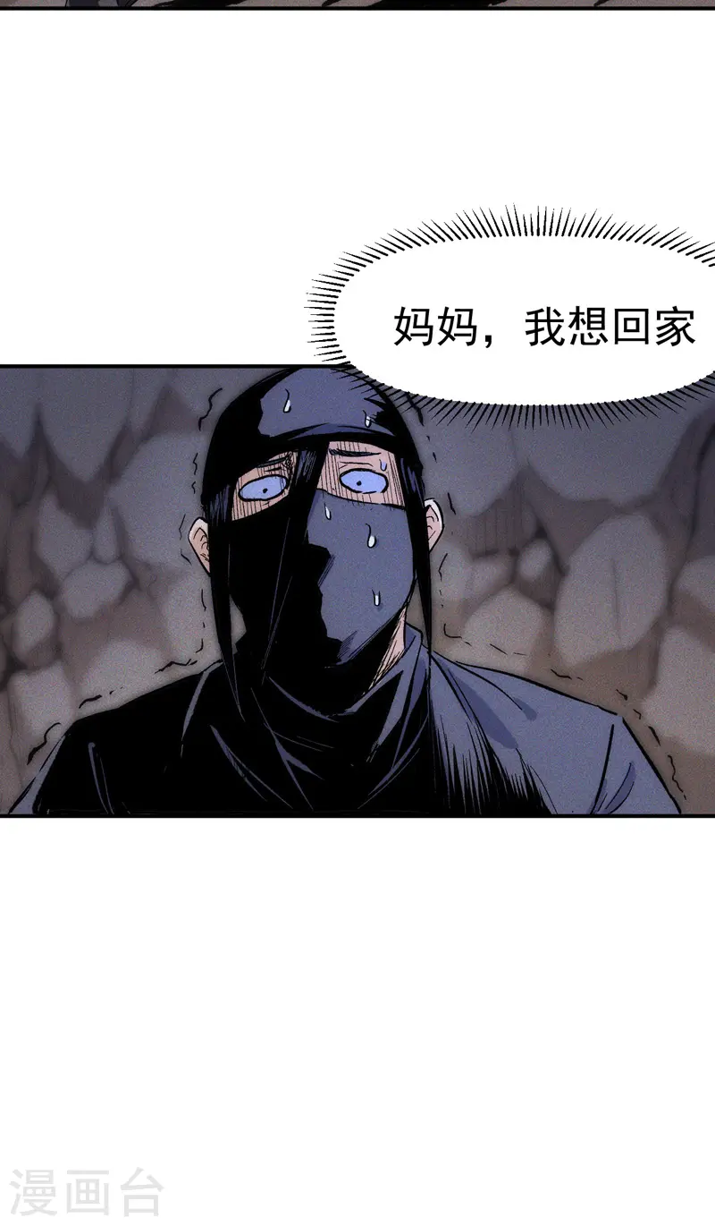 第8话 元能危！！ 第10页
