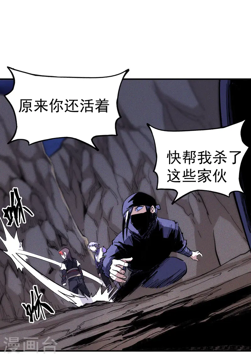 第8话 元能危！！ 第14页