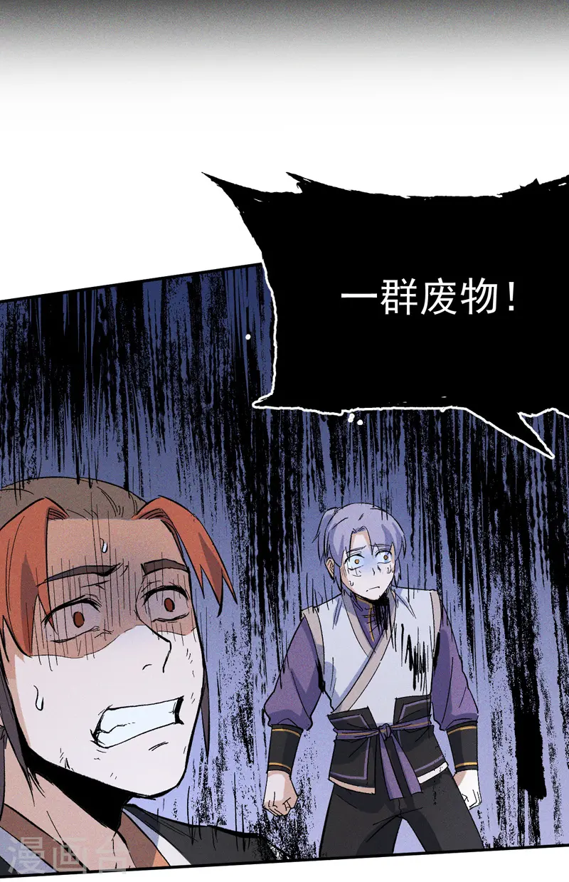 第8话 元能危！！ 第17页