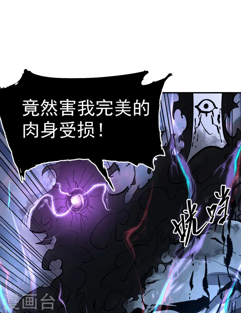 第8话 元能危！！ 第18页