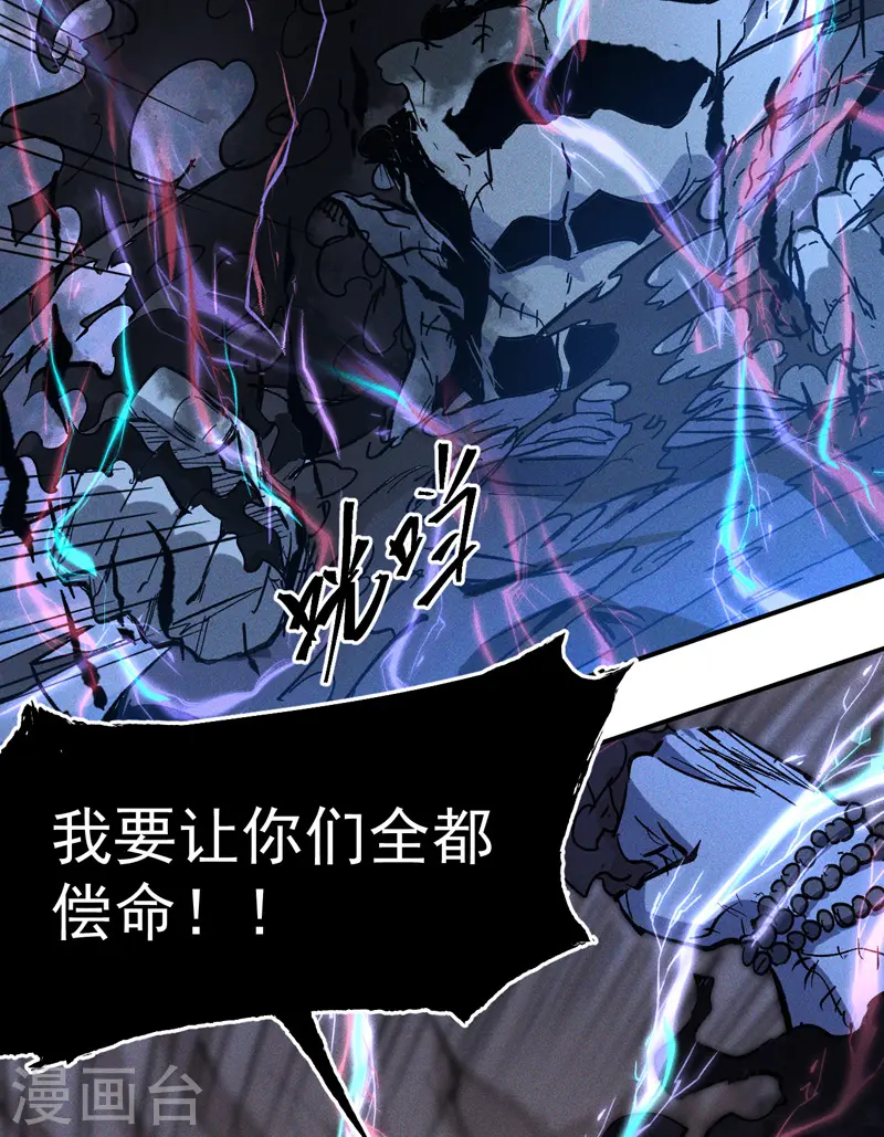 第8话 元能危！！ 第19页