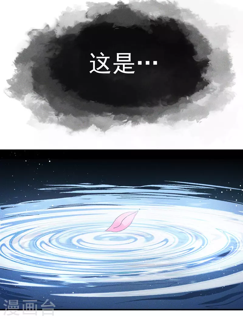 第8话 元能危！！ 第22页