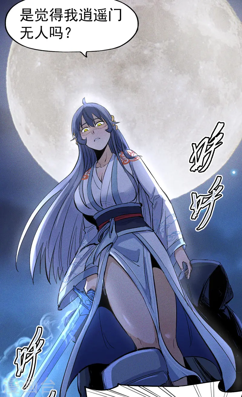 第8话 元能危！！ 第24页