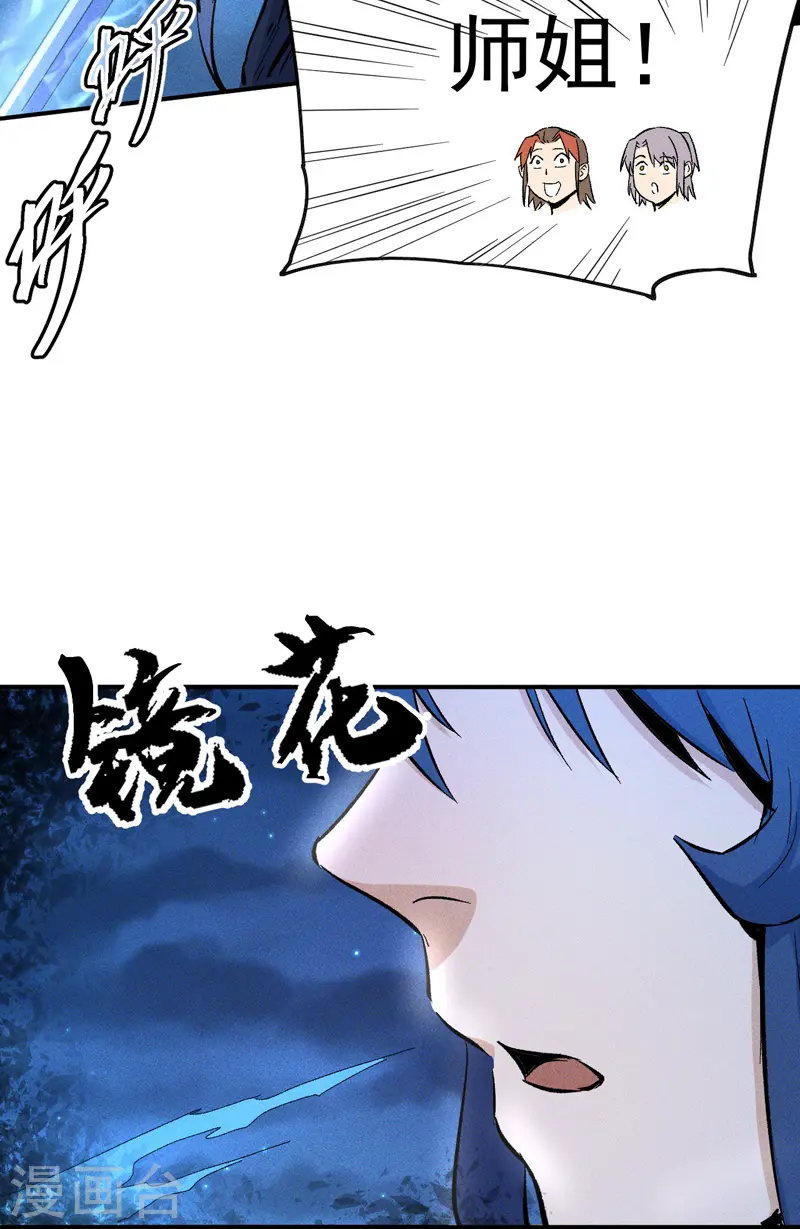 第8话 元能危！！ 第25页