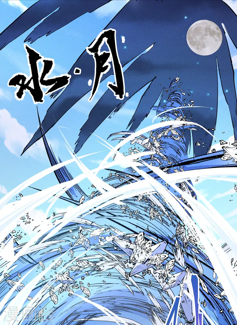 第8话 元能危！！ 第26页