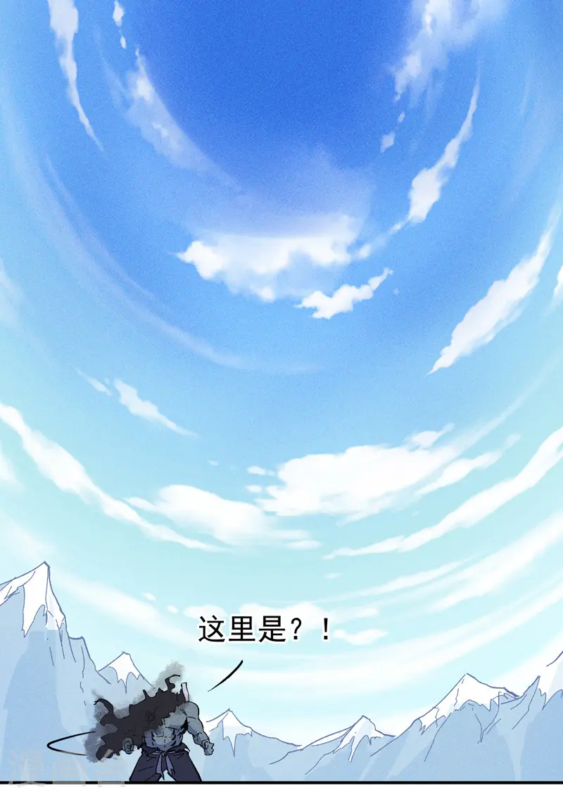 第8话 元能危！！ 第29页