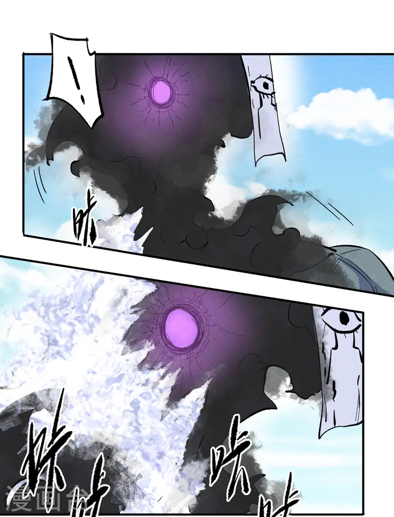 第8话 元能危！！ 第30页