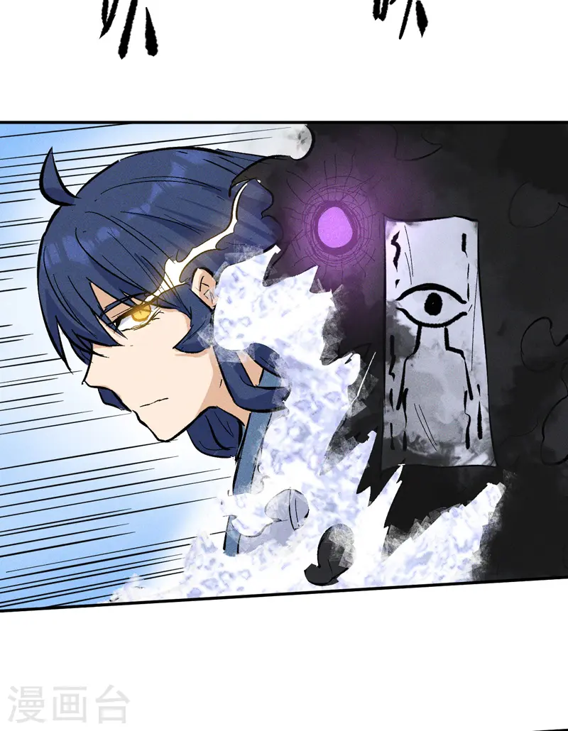 第8话 元能危！！ 第31页