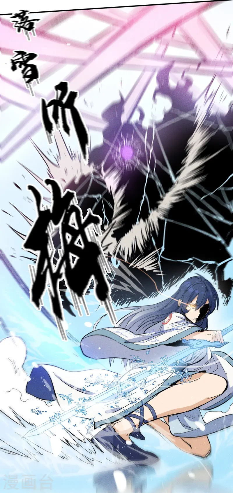 第8话 元能危！！ 第32页