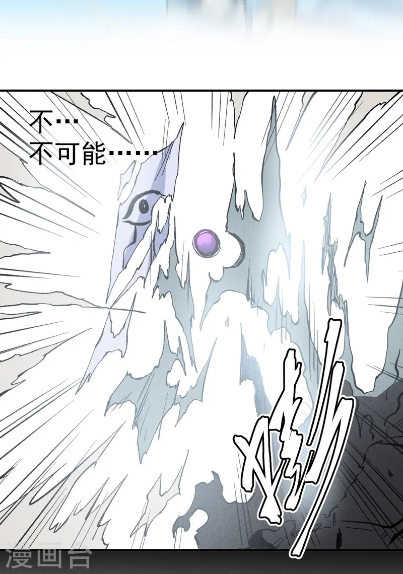 第8话 元能危！！ 第33页