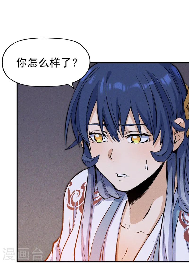 第8话 元能危！！ 第40页