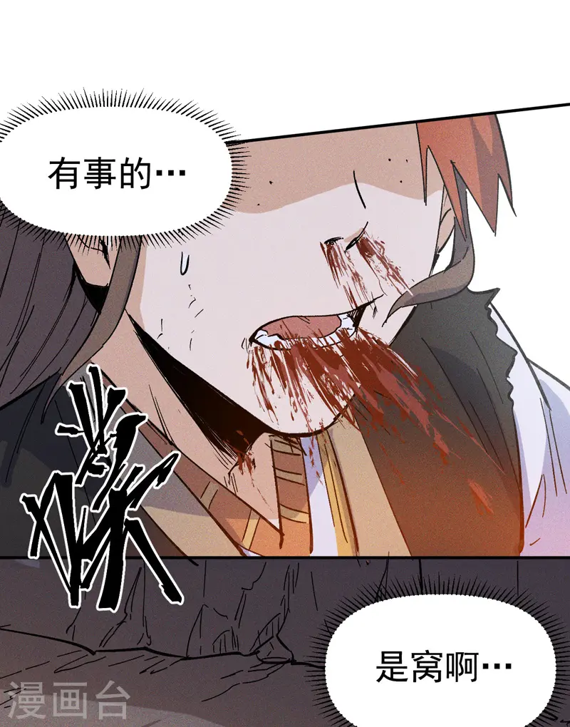 第8话 元能危！！ 第45页
