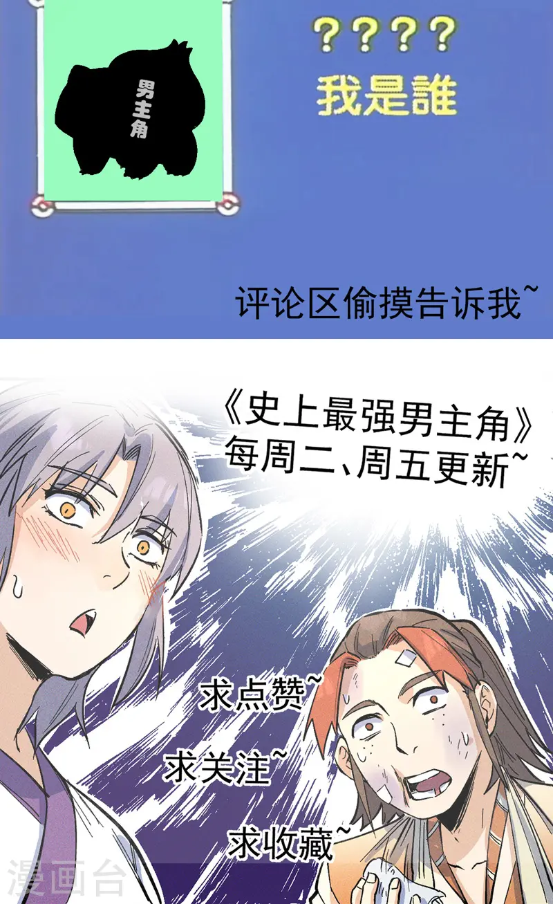 第8话 元能危！！ 第48页