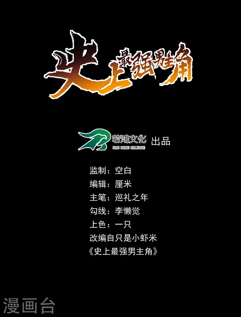 第7话 不堪回首 第1页