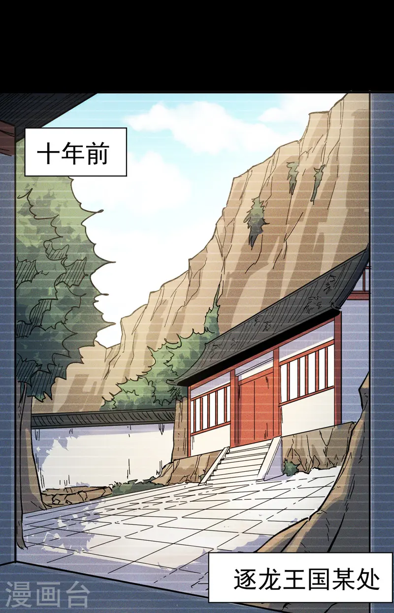 第7话 不堪回首 第2页