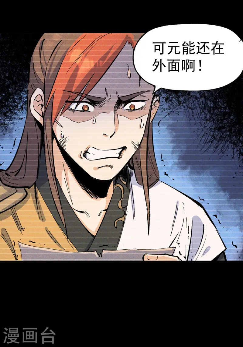 第7话 不堪回首 第10页