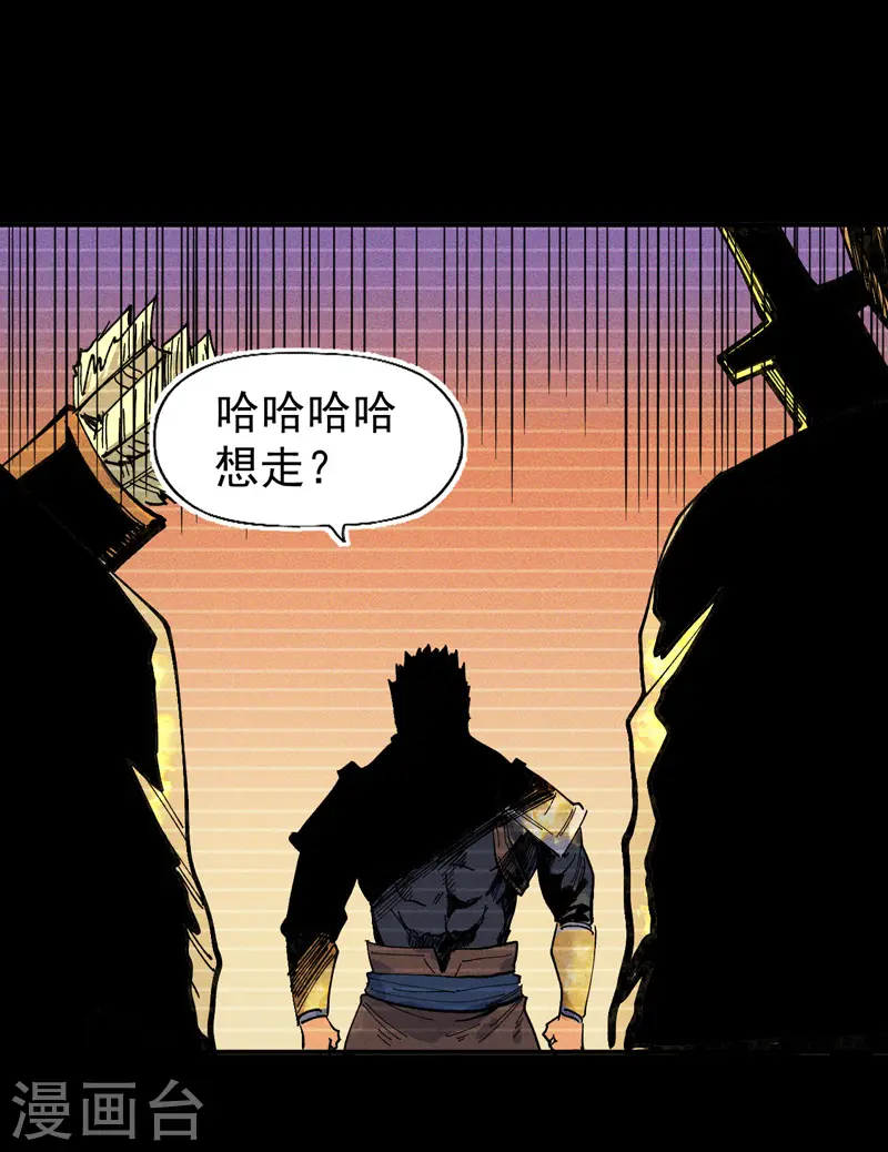 第7话 不堪回首 第13页