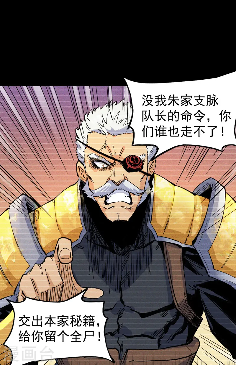 第7话 不堪回首 第14页