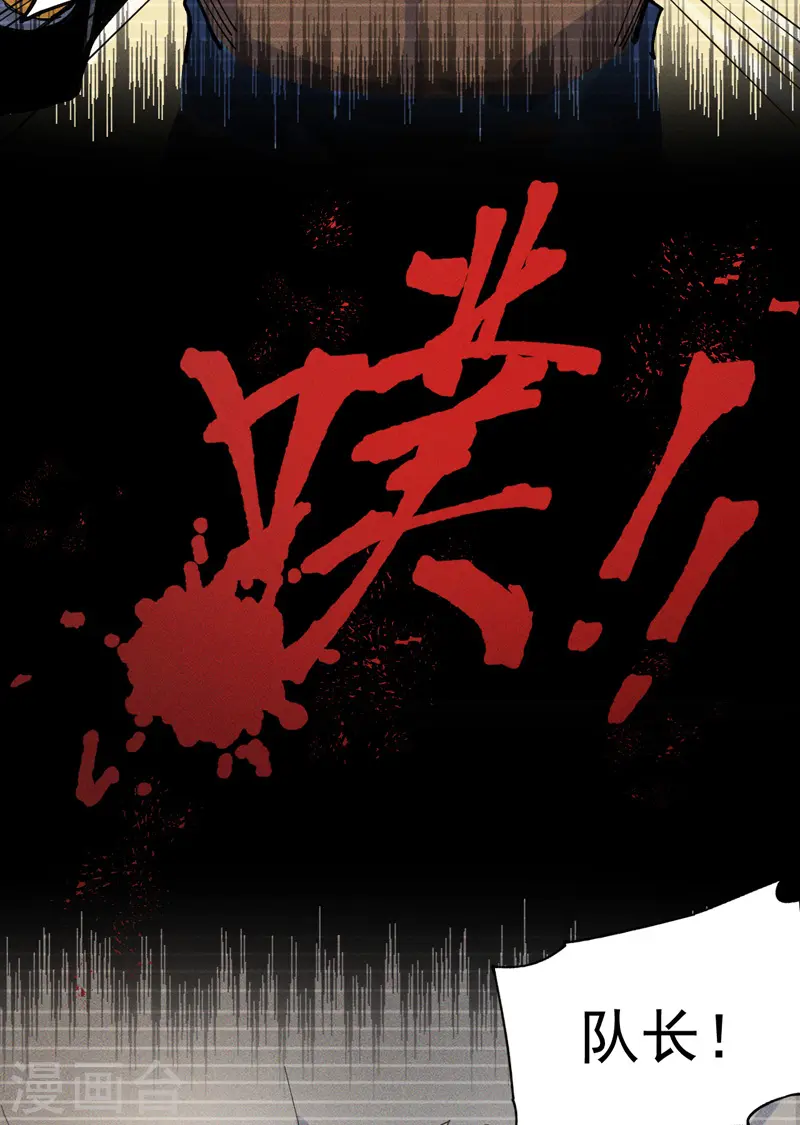 第7话 不堪回首 第15页