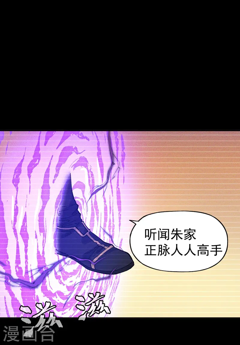 第7话 不堪回首 第18页
