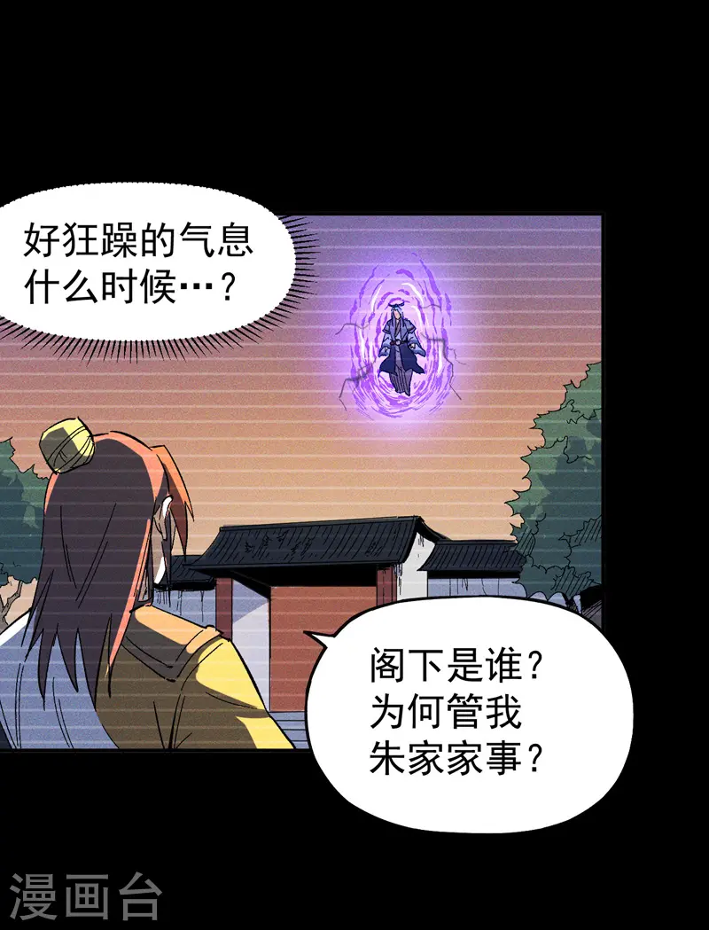 第7话 不堪回首 第21页