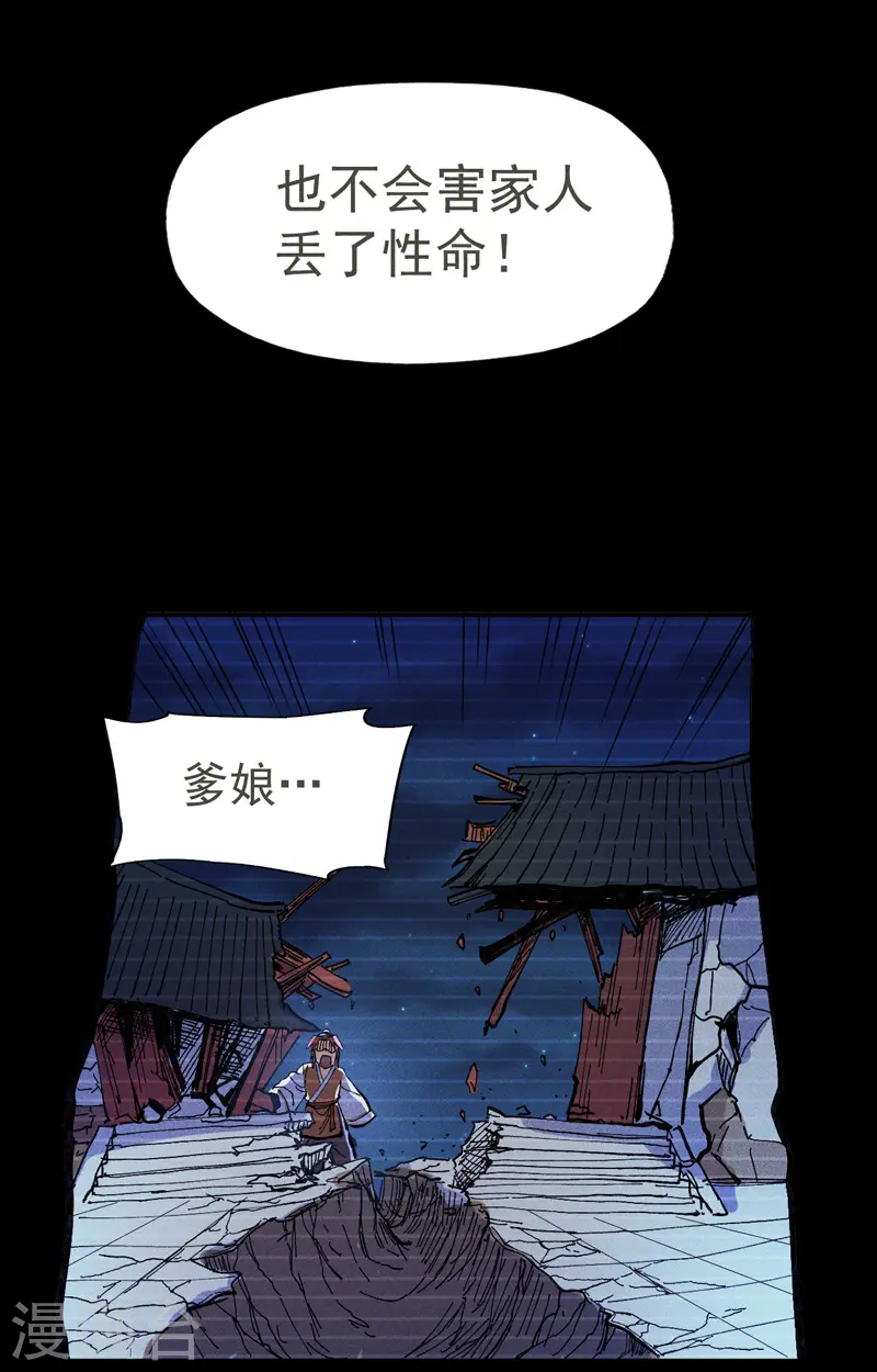 第7话 不堪回首 第27页