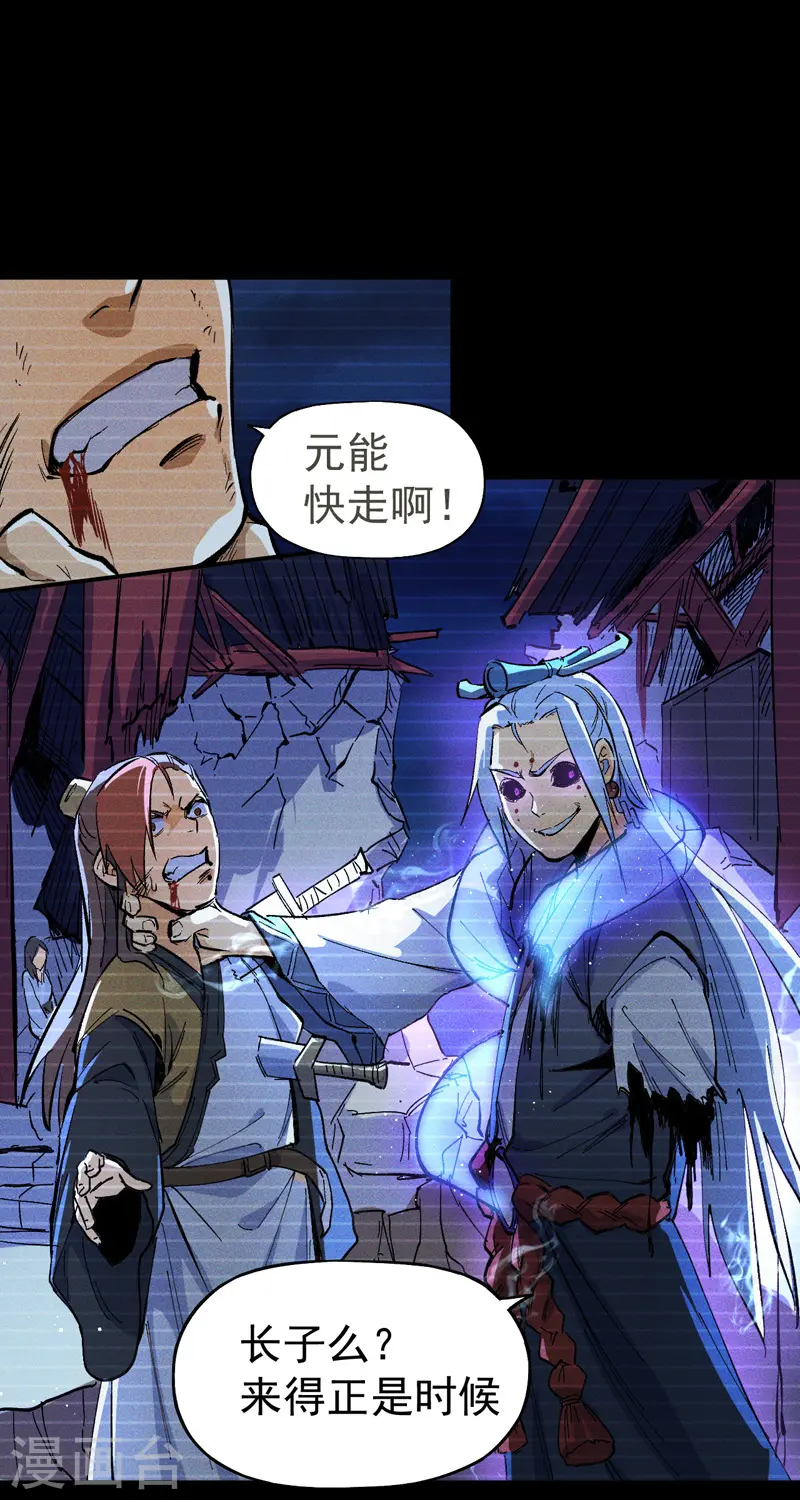 第7话 不堪回首 第28页
