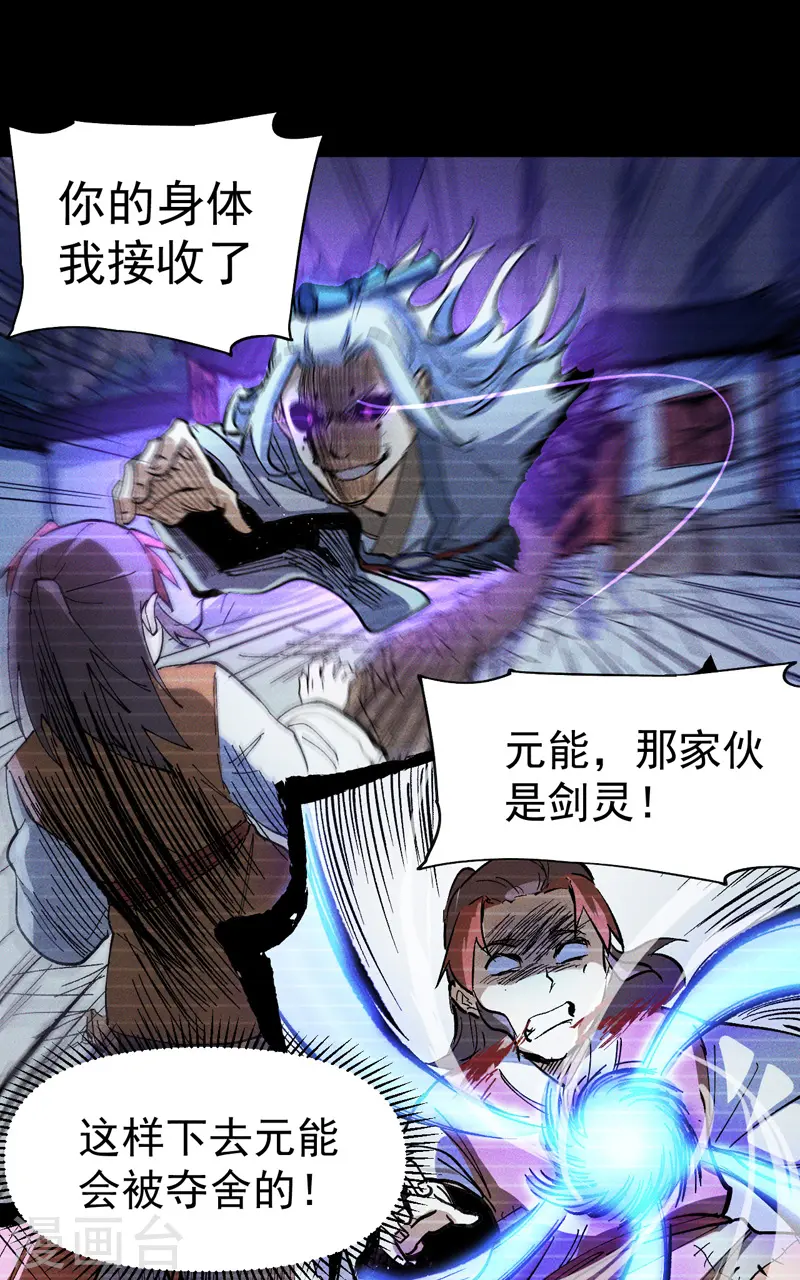 第7话 不堪回首 第29页