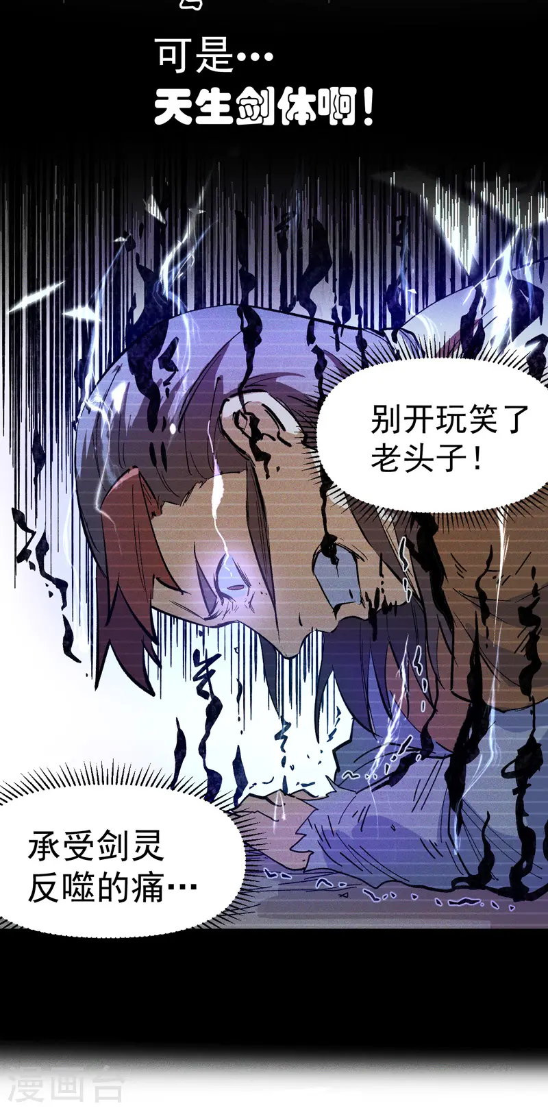 第7话 不堪回首 第32页