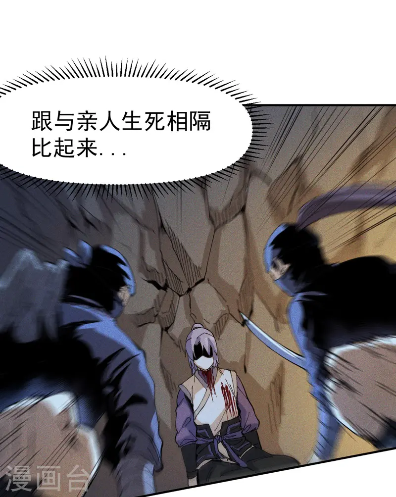第7话 不堪回首 第33页