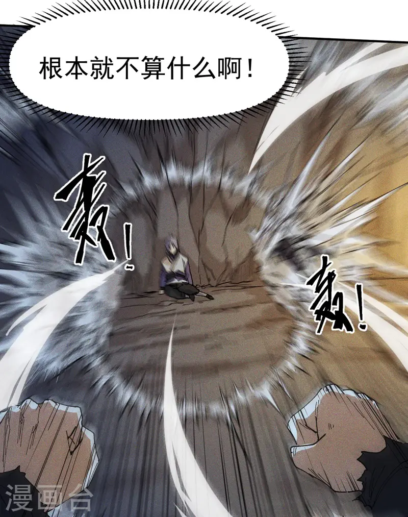 第7话 不堪回首 第35页