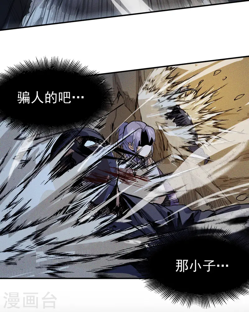第7话 不堪回首 第36页