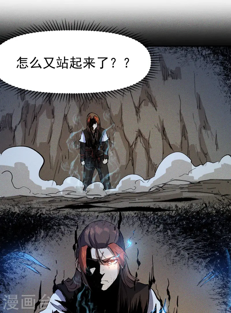 第7话 不堪回首 第37页