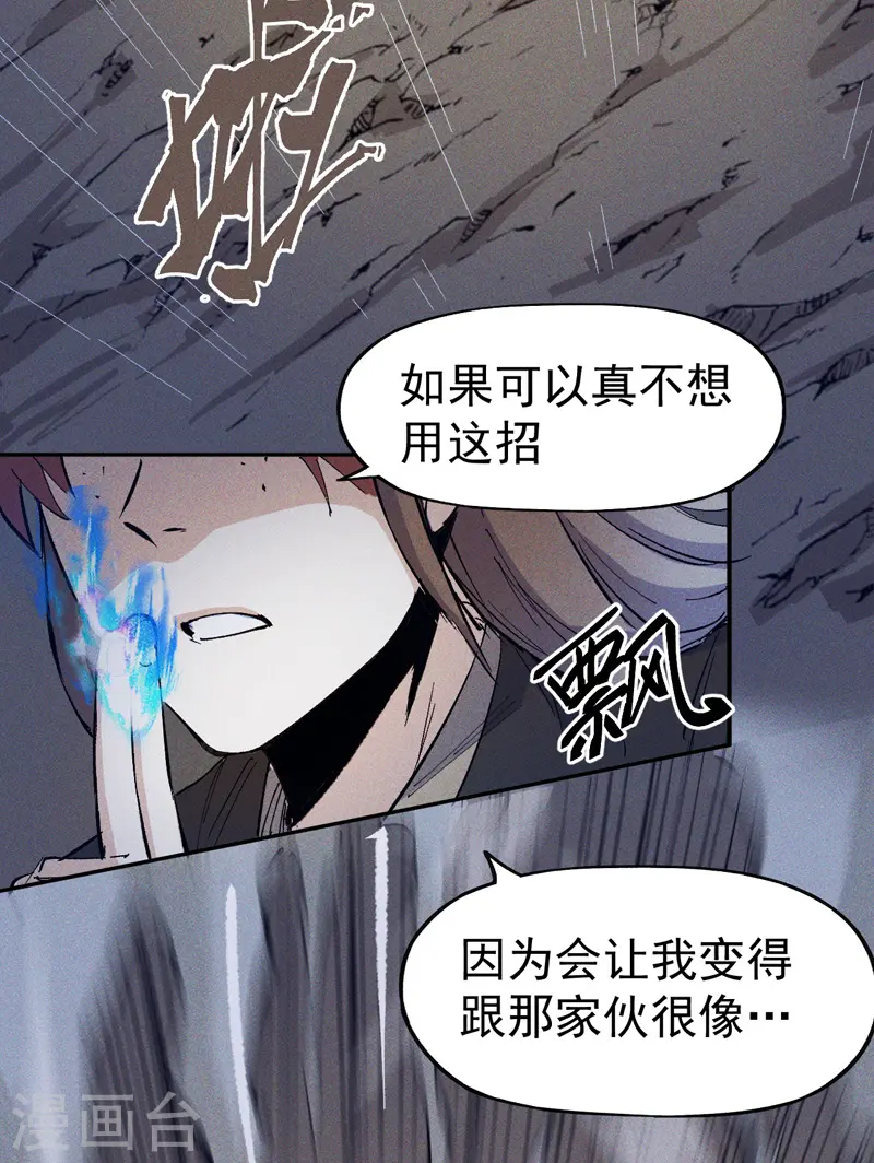 第7话 不堪回首 第40页