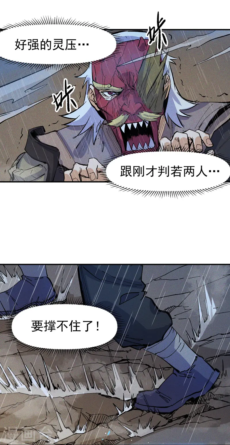 第7话 不堪回首 第45页