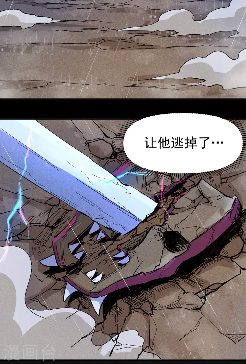 第7话 不堪回首 第54页